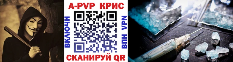 как найти наркотики  hydra ONION  А ПВП СК КРИС  Старый Крым 
