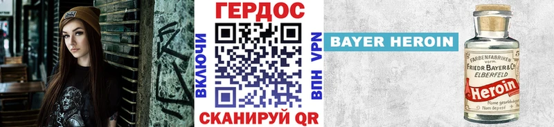 ГЕРОИН белый  Старый Крым 
