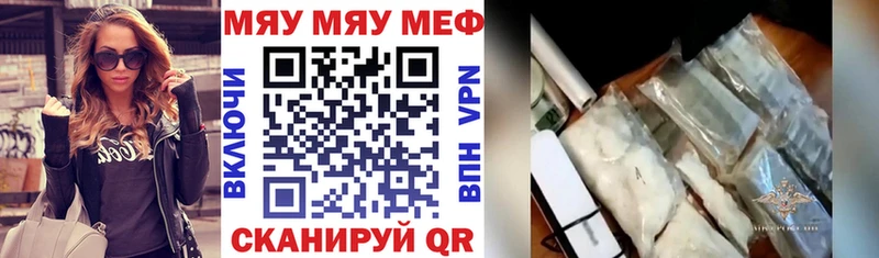 Мефедрон  Старый Крым